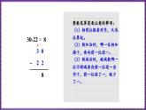 1.6 买菜（课件）-2023-2024学年四年级下册数学北师大版