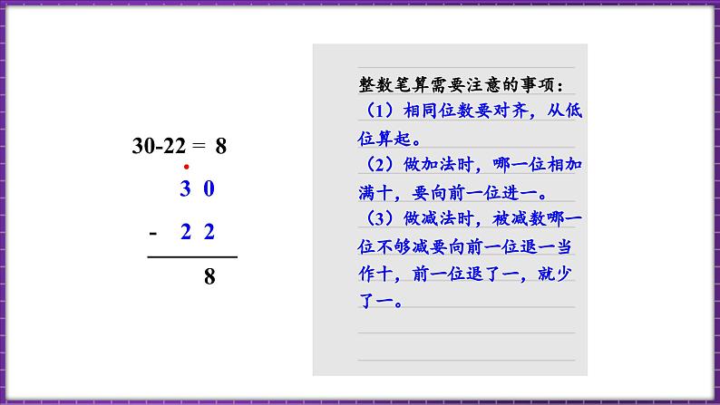 1.6 买菜（课件）-2023-2024学年四年级下册数学北师大版04