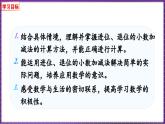 1.7 比身高（1）（课件）-2023-2024学年四年级下册数学北师大版