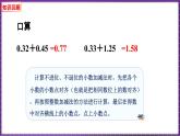 1.7 比身高（1）（课件）-2023-2024学年四年级下册数学北师大版