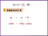 1.7 比身高（1）（课件）-2023-2024学年四年级下册数学北师大版
