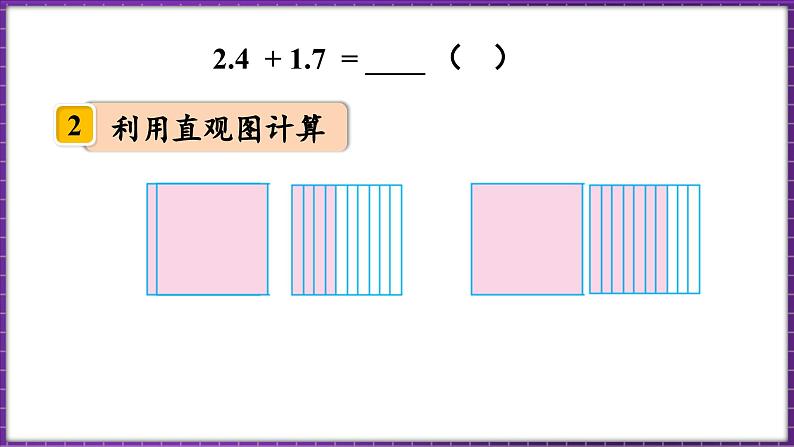 1.7 比身高（1）（课件）-2023-2024学年四年级下册数学北师大版第6页