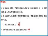 3.1 买文具（课件）-2023-2024学年四年级下册数学北师大版