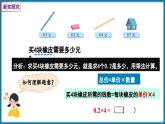 3.1 买文具（课件）-2023-2024学年四年级下册数学北师大版