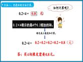 3.1 买文具（课件）-2023-2024学年四年级下册数学北师大版