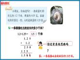 3.6 蚕丝（课件）-2023-2024学年四年级下册数学北师大版