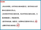 5.1 字母表示数（用字母表示数和数量关系）（课件）-2023-2024学年四年级下册数学北师大版