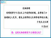 5.1 字母表示数（用字母表示数和数量关系）（课件）-2023-2024学年四年级下册数学北师大版