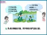 5.1 字母表示数（用字母表示数和数量关系）（课件）-2023-2024学年四年级下册数学北师大版