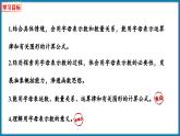 5.2 字母表示数（用字母表示公式和运算律）（课件）-2023-2024学年四年级下册数学北师大版