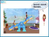 5.3 等量关系（课件）-2023-2024学年四年级下册数学北师大版