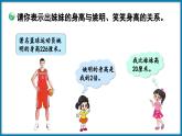 5.3 等量关系（课件）-2023-2024学年四年级下册数学北师大版