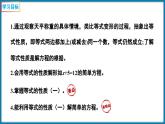 5.5 解方程（一）（解形如x＋a＝b的方程）（课件）-2023-2024学年四年级下册数学北师大版
