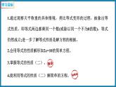 5.6 解方程（二）（解形如ax＝b的方程）（课件）-2023-2024学年四年级下册数学北师大版