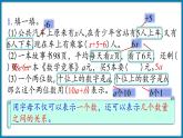第五单元认识方程  整理与复习（1）（课件）-2023-2024学年四年级下册数学北师大版