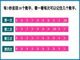 6.4 平均数（1）（平均数的意义与计算方法）（课件）-2023-2024学年四年级下册数学北师大版