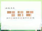 北师大版小学数学1下 六.加与减（三）练习四 课件