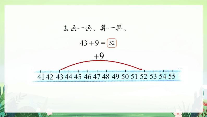 北师大版小学数学1下 六.加与减（三）练习四 课件03