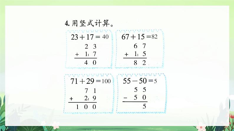 北师大版小学数学1下 六.加与减（三）练习四 课件05