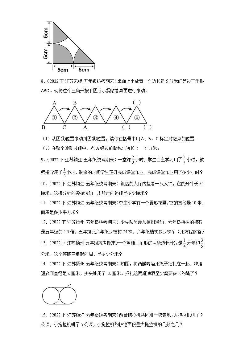 江苏省期末试题汇编-04简易方程（解答题培优30题）-小学五年级数学下册（苏教版）第2页