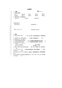 安徽省合肥市包河区2023-2024学年四年级上学期期末数学试题