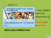 6.2稍复杂的分数乘法应用题（教案）-六年级上册数学青岛版课件PPT