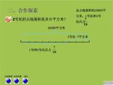 6.2稍复杂的分数乘法应用题（教案）-六年级上册数学青岛版课件PPT