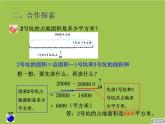 6.2稍复杂的分数乘法应用题（教案）-六年级上册数学青岛版课件PPT