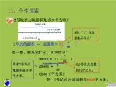 6.2稍复杂的分数乘法应用题（教案）-六年级上册数学青岛版课件PPT