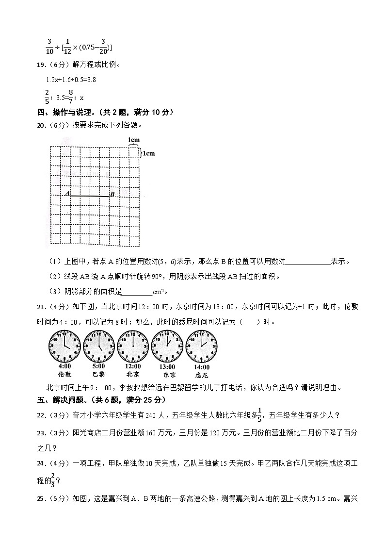 浙江省嘉兴市平湖市2022-2023学年六年级下学期数学期末素养监测试卷03