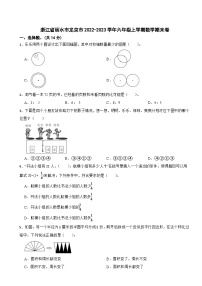 浙江省丽水市龙泉市2022-2023学年六年级上学期数学期末卷