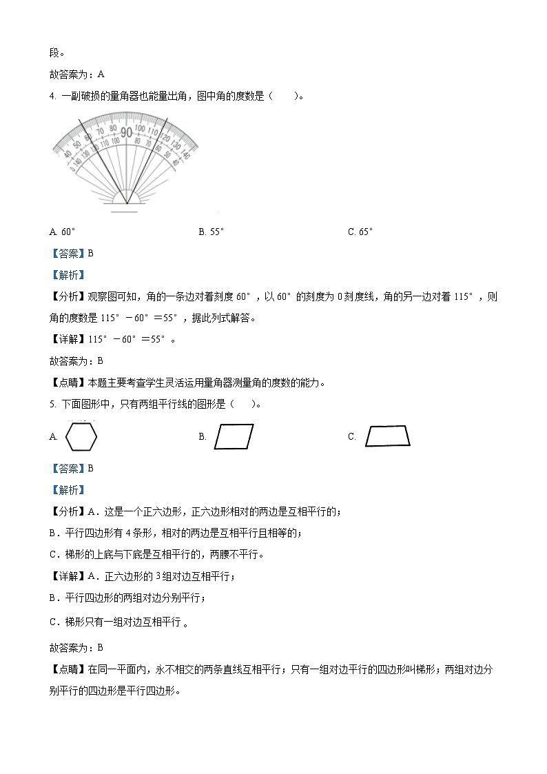 2023-2024学年山东省潍坊市昌邑市青岛版四年级上册期末考试数学试卷02