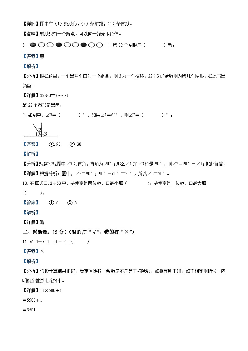 2022-2023学年海南省儋州市苏教版四年级上册期末考试数学试卷第3页