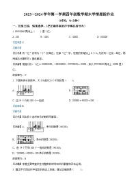 2023-2024学年福建省三明市大田县人教版四年级上册期末学情跟踪作业数学试卷