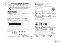 福建省厦门市集美区曾营小学2023-2024学年二年级上学期数学期末试卷