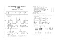 山东省德州市武城县2022-2023学年一年级下学期期末数学试题