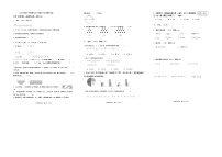 63，浙江省宁波市奉化区2023-2024学年六年级上学期期末检测数学试题