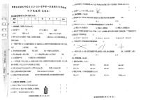 04，河北省邯郸市经济技术开发区2023-2024学年四年级上学期期末数学试卷