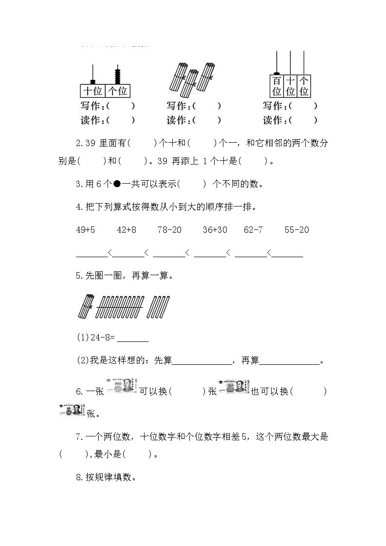 39，福建省莆田市2022-2023学年四年级下学期期末考试数学试题第3页