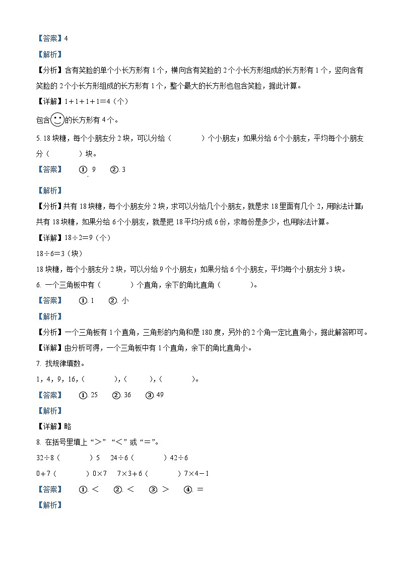 2023-2024学年山东省潍坊市诸城市青岛版二年级上册期末测试数学试卷02