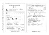 82，湖南省邵阳市隆回县2023-2024学年四年级上学期期末考试数学试题(1)