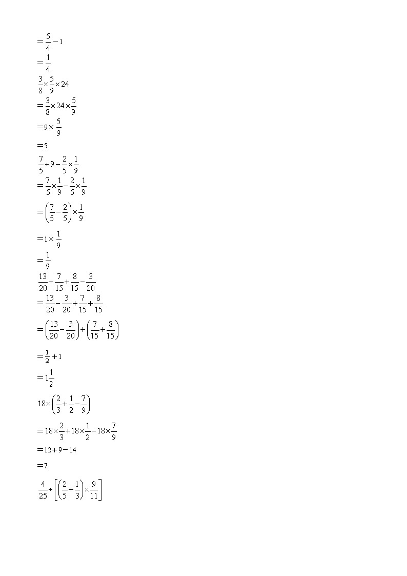 2023-2024学年安徽省滁州市苏教版六年级上册期末测试数学试卷第2页