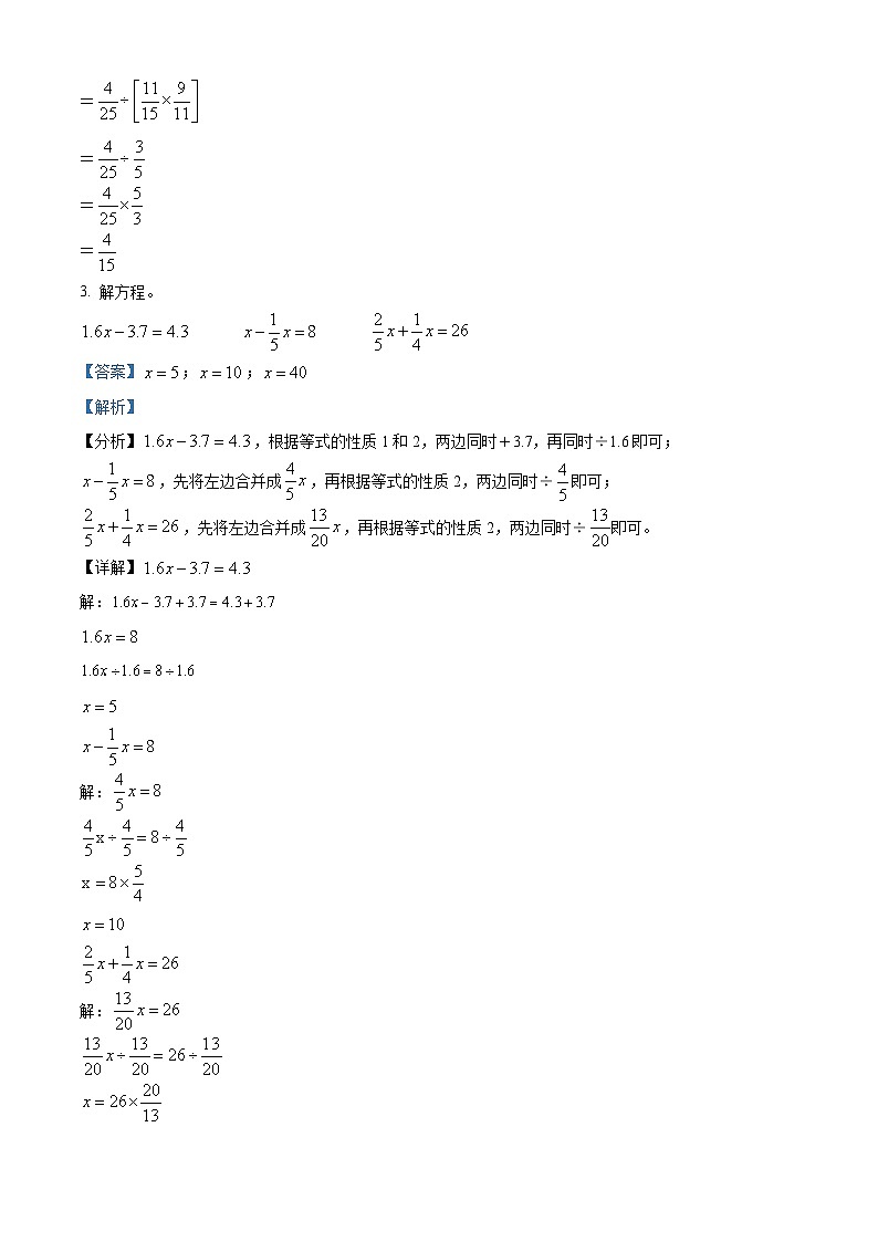 2023-2024学年安徽省滁州市苏教版六年级上册期末测试数学试卷第3页