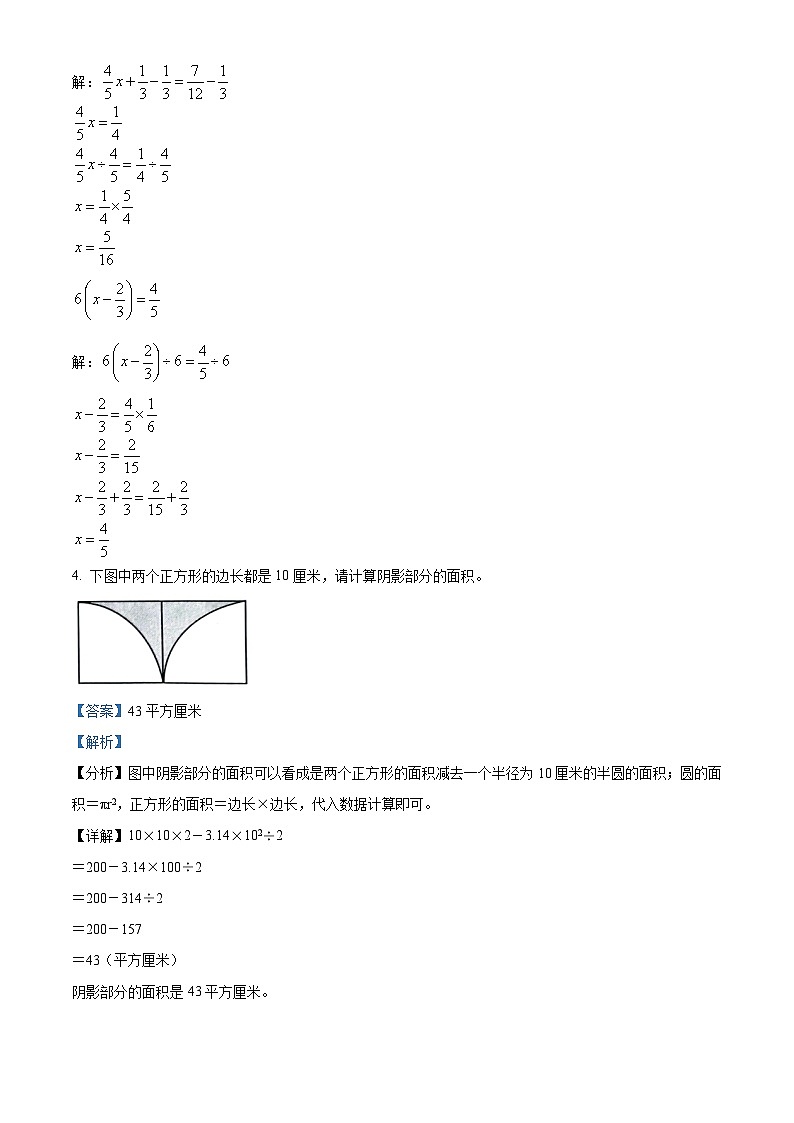 2023-2024学年湖南省长沙市宁乡市人教版六年级上册期末测试数学试卷03