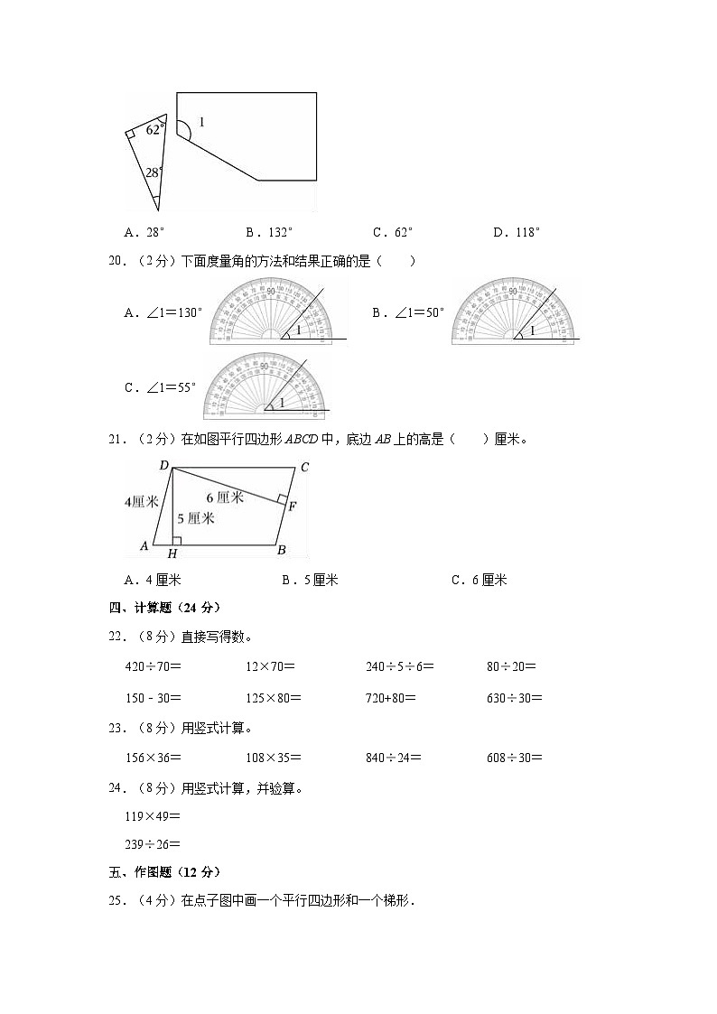 湖南省常德市石门县2023-2024学年四年级上学期期末数学试卷第3页