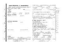 山东省聊城市冠县2022-2023学年四年级下学期期末数学试卷