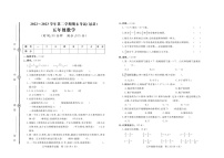 山东省聊城市冠县2022-2023学年五年级下学期期末数学试卷