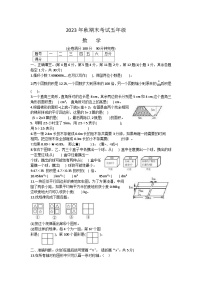 四川省巴中市平昌县2023-2024学年五年级上学期期末考试数学试题