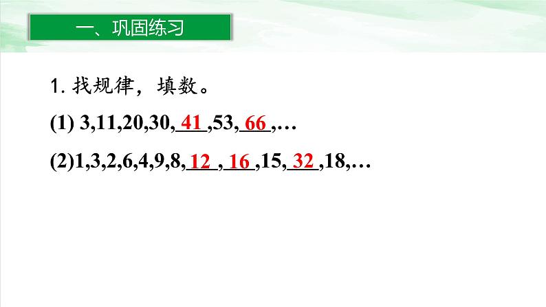 人教版小学数学六年级下册第六单元4.4练习二十二课件02