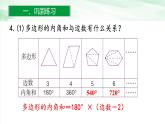 人教版小学数学六年级下册第六单元4.4练习二十二课件